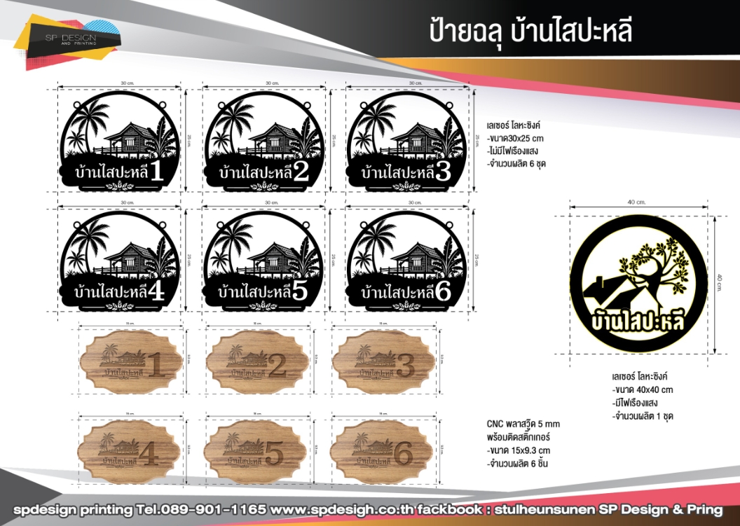 SP DESIGN SYTEM